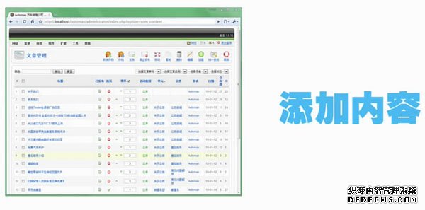 网站建站流程五、添加内容