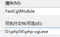 义乌网站建设公司宇讯分享如何让iis 支持php多版本 asp aspx