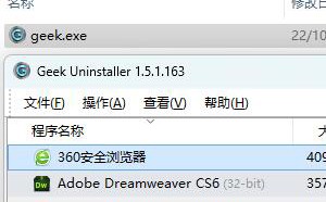 强力软件卸载工具geek uninstaller